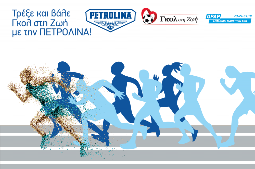 Dynamic presence of PETROLINA in the OPAP Limassol Marathon